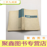 正 九成新半导体线路 : 脉冲技术部分