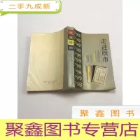 正 九成新走进股市