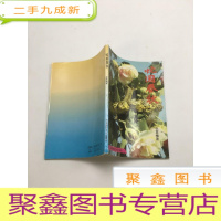 正 九成新蛇国春秋