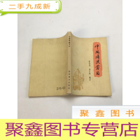 正 九成新中国传统节日
