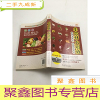 正 九成新小食材大功效