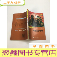 正 九成新野性的呼唤