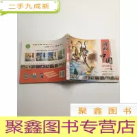 正 九成新动画中国 大闹天宫卷升级版