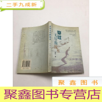 正 九成新穿过无尽的流水