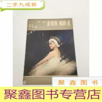 正 九成新大众摄影1981年11期
