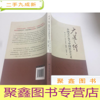 正 九成新大道之行:中国共产党与中国社会主义
