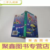 正 九成新星座全书 (男孩读本)