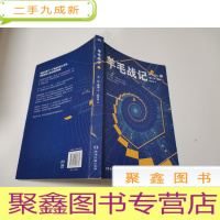 正 九成新羊毛战记下