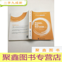 正 九成新财务报告、规划、绩效与控制(第二版)