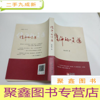 正 九成新信仰的味道