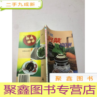 正 九成新家庭泡菜100例