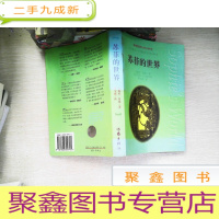 正 九成新苏菲的世界