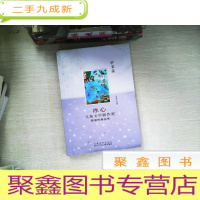 正 九成新驴家族