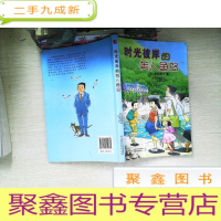 正 九成新家有狐仙系列——时光彼岸的美人鱼岛