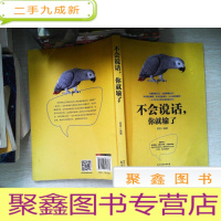 正 九成新不会说话,你就输了