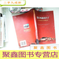 正 九成新我在西藏的日子:一位女检察官的援藏历程