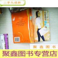 正 九成新你能保守秘密吗