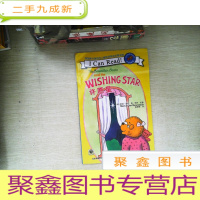 正 九成新贝贝熊系列丛书:许愿星(双语阅读)