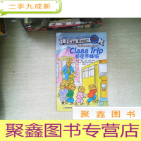 正 九成新贝贝熊系列丛书:参观养蜂场(双语阅读)
