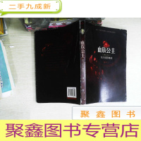 正 九成新血族公主