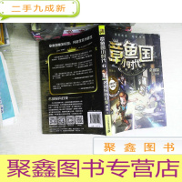 正 九成新章鱼国小时代6 名侦探向日葵
