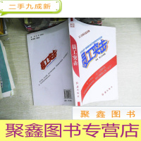 正 九成新员工突击