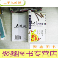 正 九成新生活百味:山药治百病