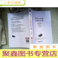 正 九成新那些让文案绝望的文案
