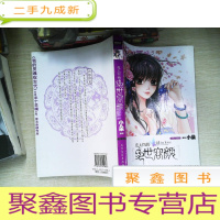 正 九成新恋上你的绝世容颜