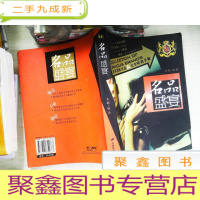 正 九成新名品盛宴:朴素真实的文字一样能够带来奢华盛宴