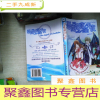正 九成新恶魔部落的天使 书有破损