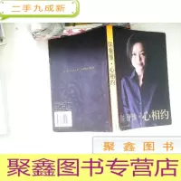 正 九成新心相约