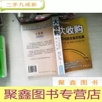 正 九成新大收购