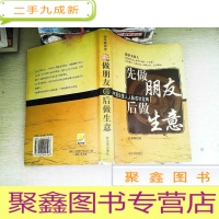 正 九成新先做朋友后做生意