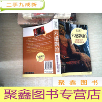 正 九成新六感漂泊:尼泊尔零钱惊艳之旅