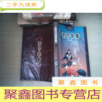 正 九成新浪子燕青下