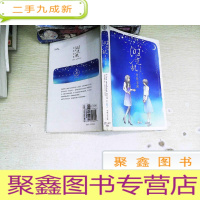 正 九成新时光机·月光宝盒:聚星nps大城小爱系列