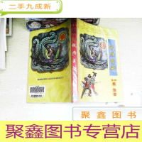 正 九成新铁雁霜翎(中) 。、