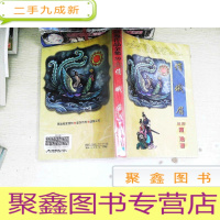 正 九成新俏娥眉 下