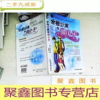 正 九成新合租公寓的帅小子