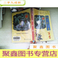 正 九成新红灯盗(下)