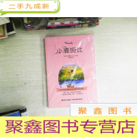 正 九成新小鹿斑比(全译本)