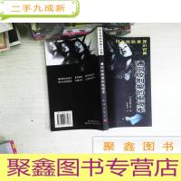 正 九成新通向绞刑架的电缆车:日本惊险推理小说集