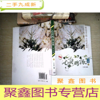 正 九成新心灵鸡汤全集(学生版)上