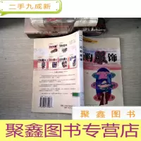 正 九成新巧购服饰