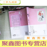 正 九成新凤再上(下)