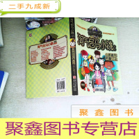 正 九成新知本赚钱术