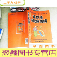 正 九成新英才培育