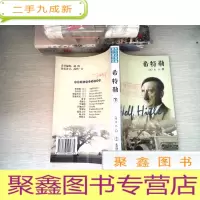 正 九成新希特勒 下