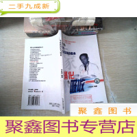 正 九成新专家谈消化与吸收